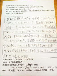 患者様から喜びの声をいただいています 患者様から喜びの声