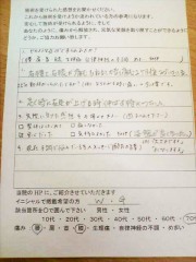 患者様から喜びの声